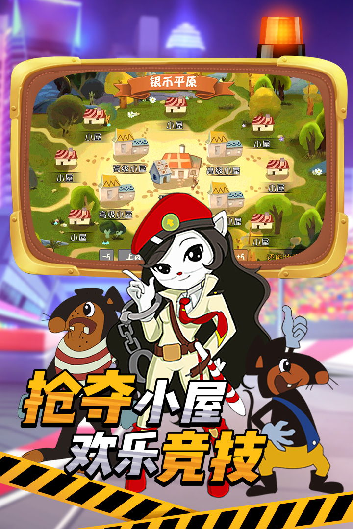 黑猫警长联盟兑换码版