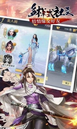 天道仙尊
