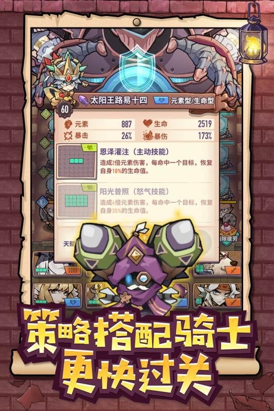 巨像骑士团九游版