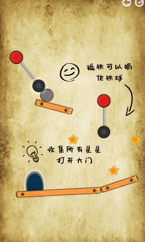 翻滚吧球球君
