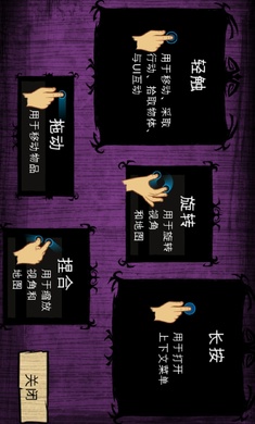 饥荒巨人国全人物解锁汉化版