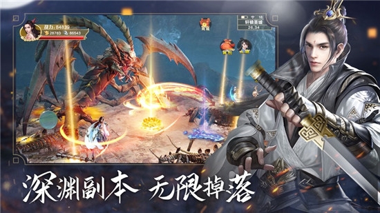 青云传御剑修仙手游