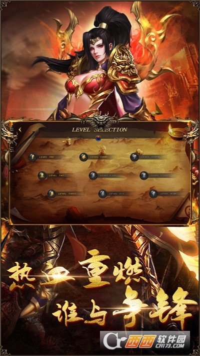 中州勇士手游