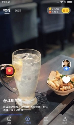 清理专家红包版