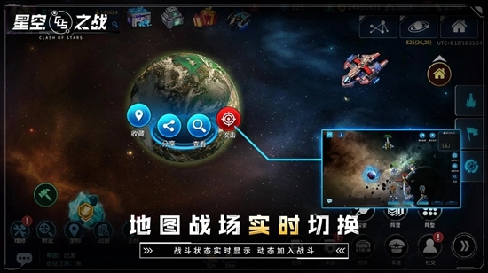 星空之战免登陆