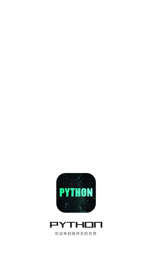 python编程入门