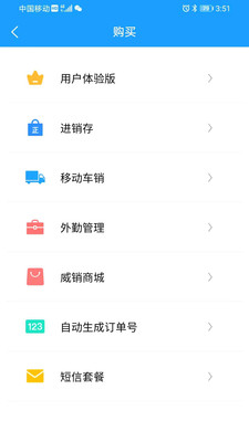 威淼客(订货批发)