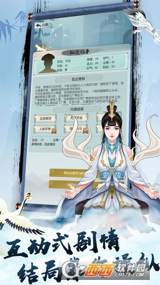 无极仙途修真奥利给服