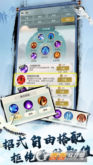 无极仙途修真奥利给服