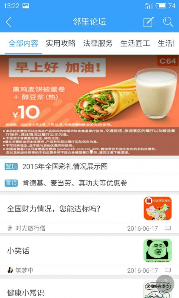 上海欣居生活通