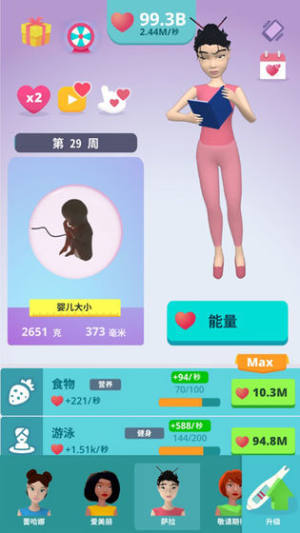 生娃模拟器无限金币版