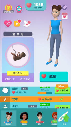 生娃模拟器无限金币版