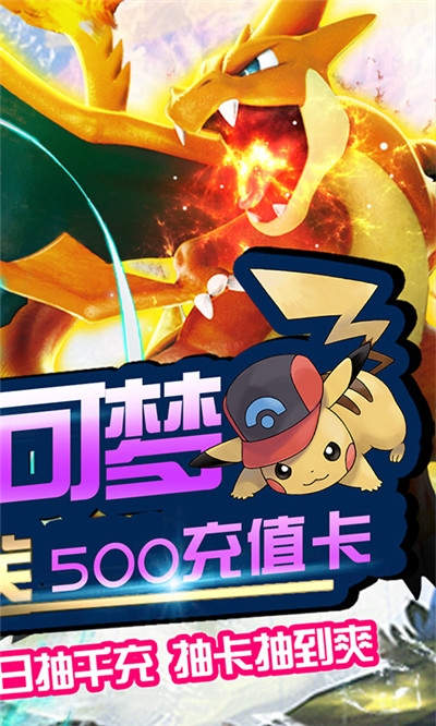 萌妖出没无限版