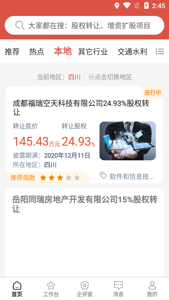 塔米狗(企业并购与融资信息服务)