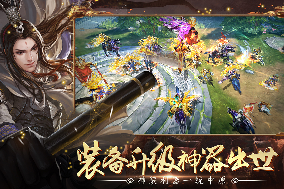 全民三国战纪九游版
