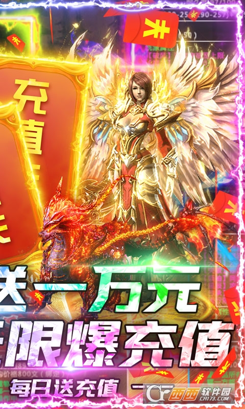 烈焰之战无限金币版
