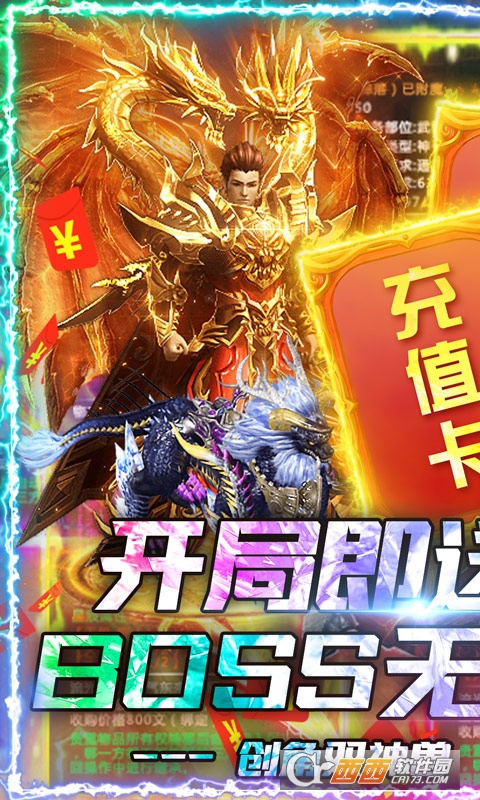 烈焰之战无限金币版