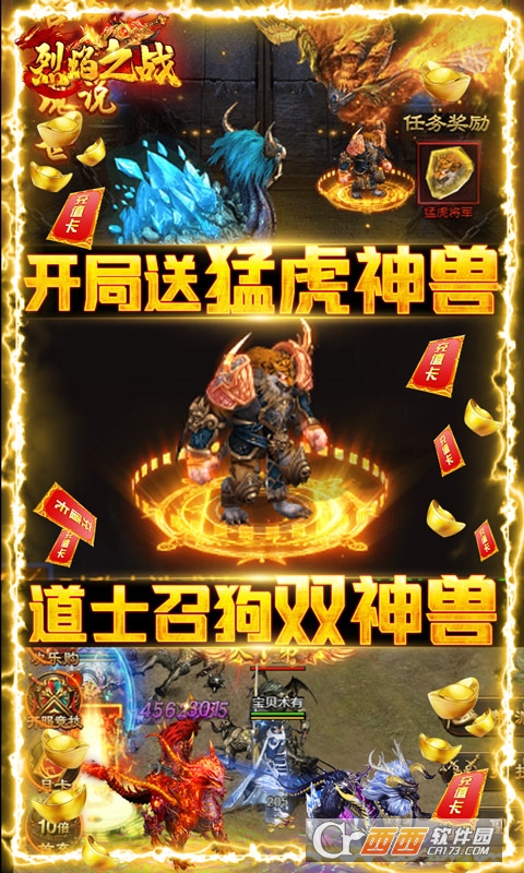 烈焰之战无限金币版