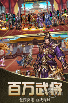 乱斗三国