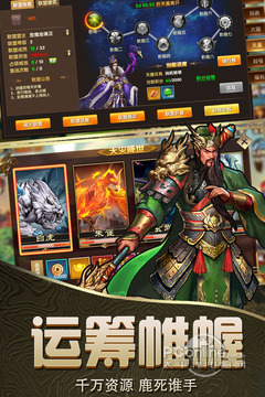 乱斗三国