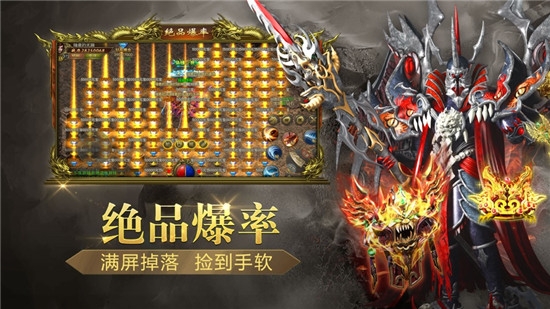 玛法炎狱手游