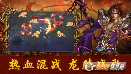传骑战歌无限元宝版