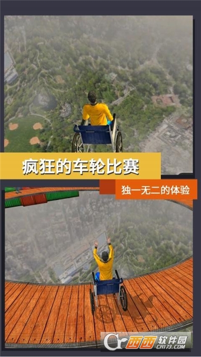 疯狂的车轮比赛