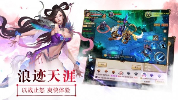 帝道通天