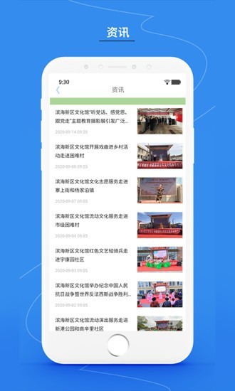 滨海数字文化馆