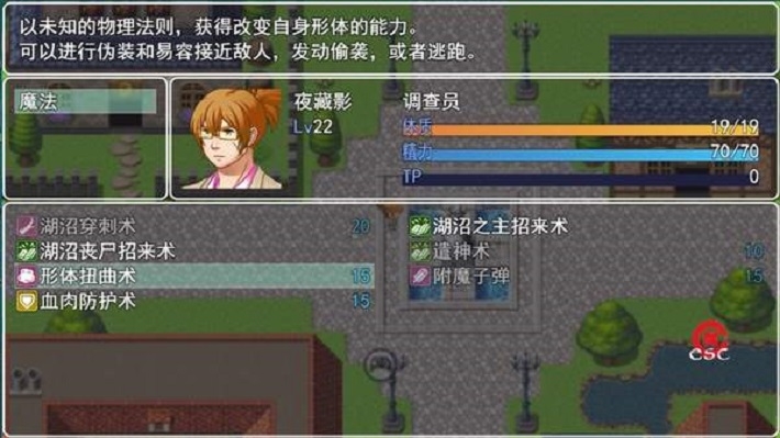 邪神低语游戏官方版