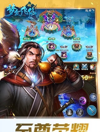 梦幻飞仙赚钱版