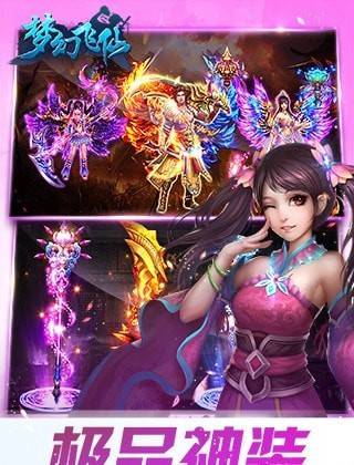 梦幻飞仙赚钱版