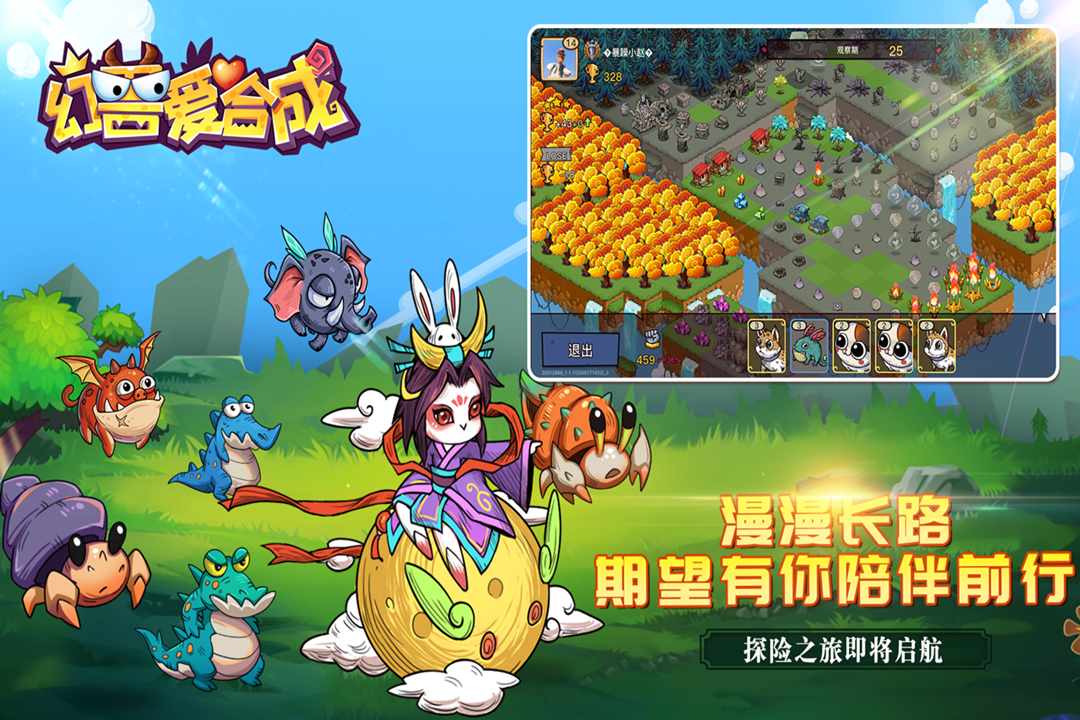 幻兽爱合成折扣版