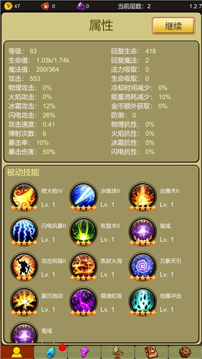 小鸡护卫队无限金币