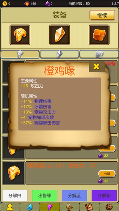 小鸡护卫队无限金币