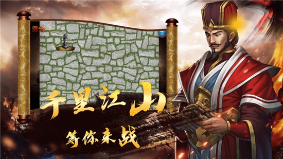 乱战三国纷争手游