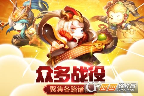 三国仙侠志