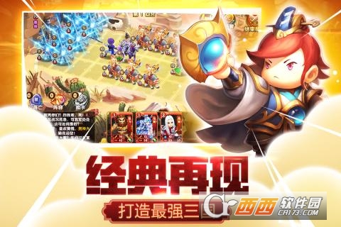 三国仙侠志