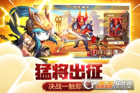三国仙侠志