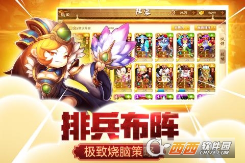 三国仙侠志