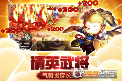 三国仙侠志