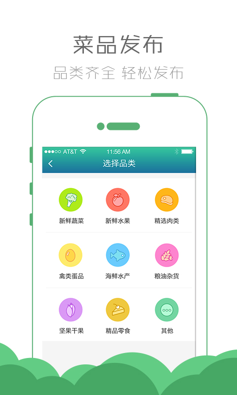吃在常州管理端