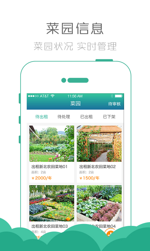 吃在常州管理端