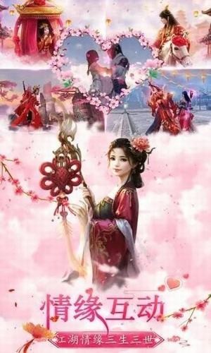 凌霄恋梦缘