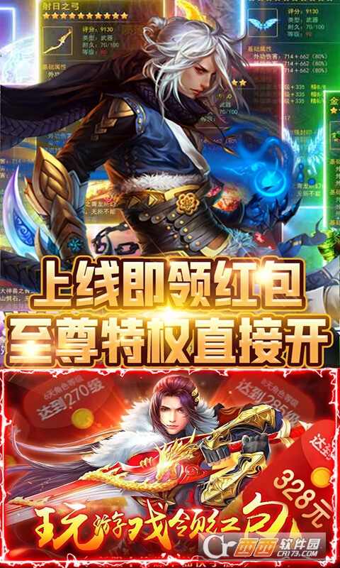 剑与火之歌最新版
