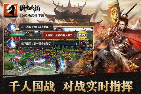 卧虎藏龙手游折扣端