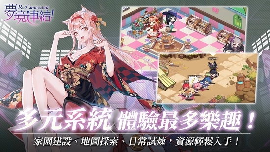 梦境连结ReConnected