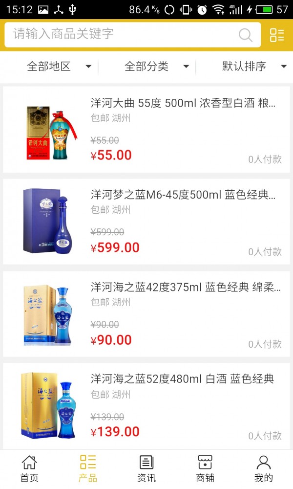 酒水零售批发网