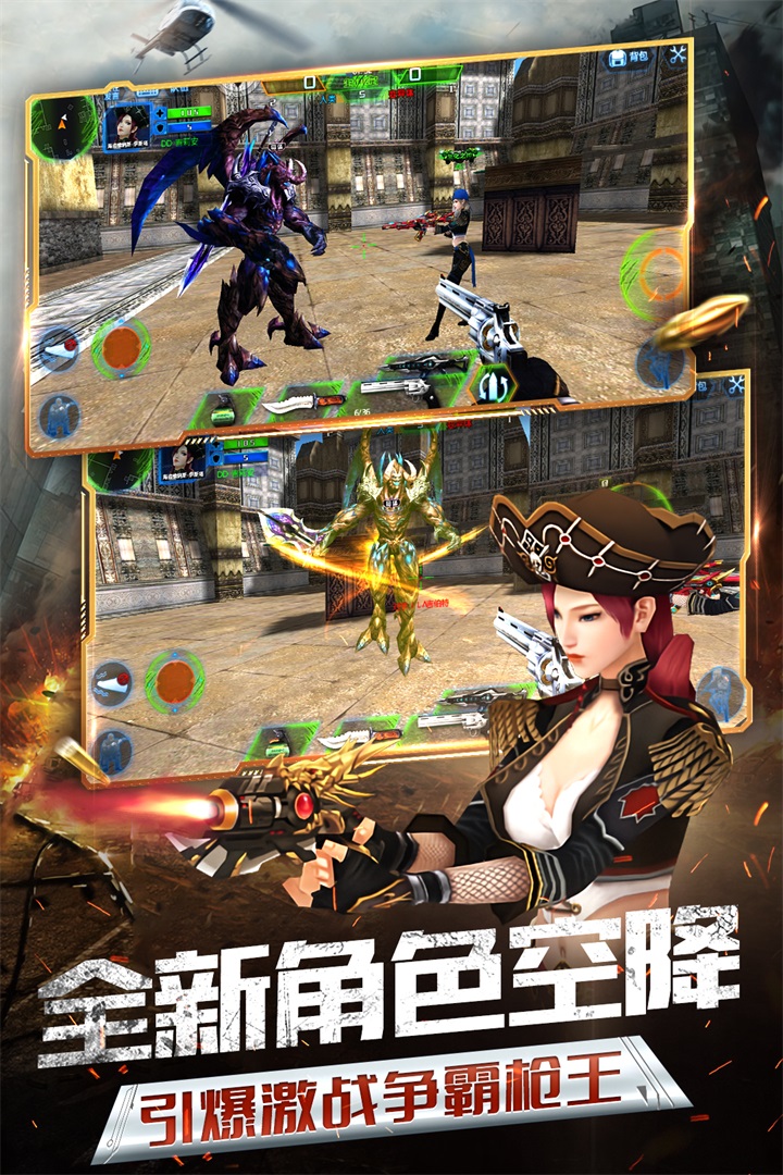 火线精英三星手机版