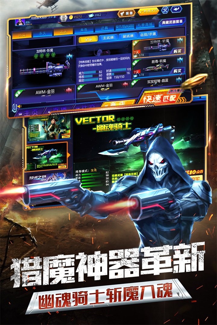 火线精英三星手机版